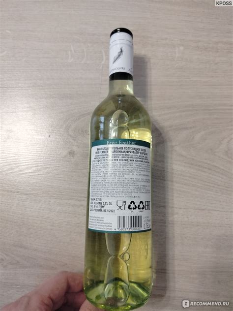Безалкогольное вино Free Feather Chardonnay - «Безалкогольное вино Free ...