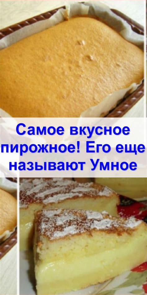 Самое умное и самое вкусное пирожное! | Pavlova recipe, Recipes, Food ...