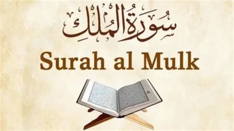 Surah Al Mulk Dengan Huruf Arab Suara Merdu Dan Sedih FULL YouTube