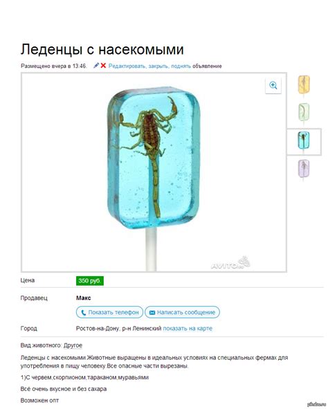 Леденцы с "изюминкой". | Пикабу