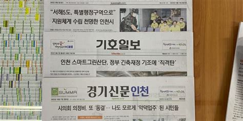 20221017 월 仁川 富平 地域 Headline “내년도 ‘인천연구원 출연 동의안 상임위원회서 불발” 부평위클리