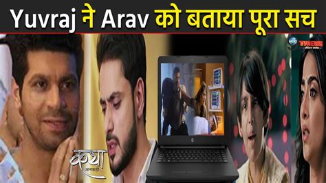 Katha Ankahee Yuvraj न मग Viaan स मफ बतय Arav क आग 8