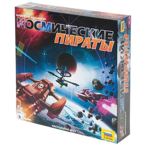 Космические пираты | Купить настольную игру в магазинах Мосигра