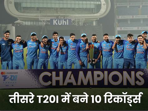 Ind Vs Sl 3rd T20i Suryakumar Yadav Hardik Pandya 10 Records Broken