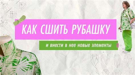 Как построить стояче отложной воротник и изменить вид своей любимой ...