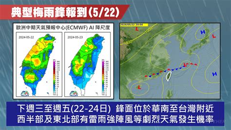 好天氣沒了！「梅雨炸全台」連炸3週 這3天雨最猛 鏡週刊 Mirror Media