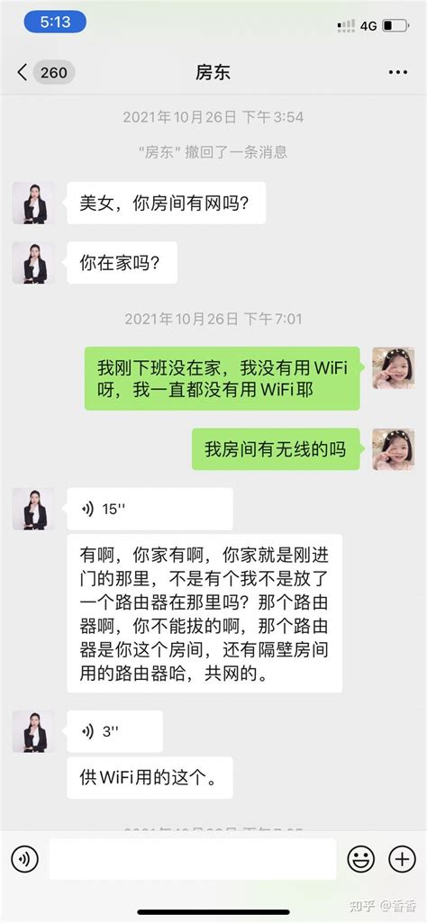 房东不经过我同意进去房间，一个女孩子该怎么办。 知乎