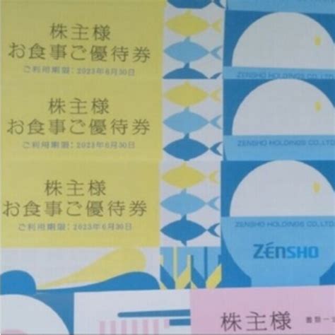 ゼンショー 24時間以内ヤマト便発送 ️ゼンショー株主優待券500円券18枚＝9000円分の通販 By ココロマルs Shop