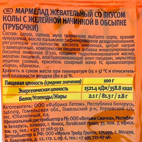Мармелад жевательный, 75 г, в ассортименте - купить в интернет-магазине ...