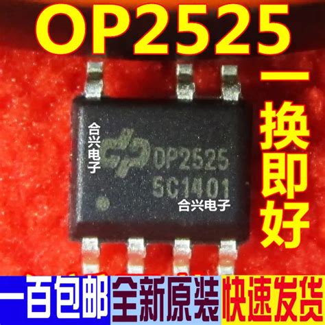 Brand New Original Dp2525 5W Original Side Feedback PWM Power Chip IC