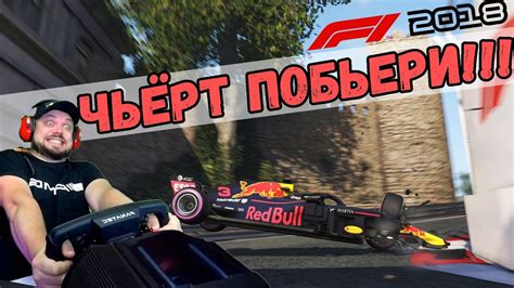 ЧЬЁРТ ПОБЬЕРИ ЭТО БАКУ! Гран-при Азербайджана Квалификация F1 2018 ...