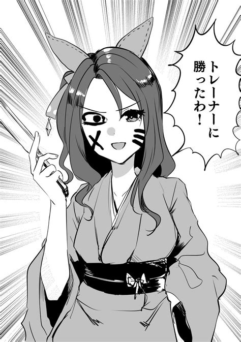 ウマ娘「ウマ娘 キングとトレーナーの羽根突き 」すだち1日目西あ24 Aの漫画