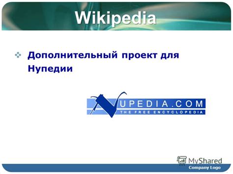 Презентация на тему: "Мультимедийные энциклопедии. Company Logo ...