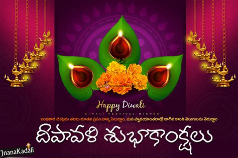 Vector Telugu Diwali Greetings Wallpapers Happy Deepavali Telugu