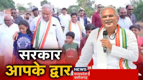 Chhattisgarh News Cm Bhupesh Baghel 12 से 15 September तक Raigarh जिले