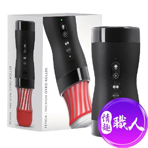 TENGA VACUUM GYRO ROLLER 真空迴炫控 飛機杯 男用自慰杯 真空控 吸吮杯 原廠正貨情趣職人 蝦皮購物