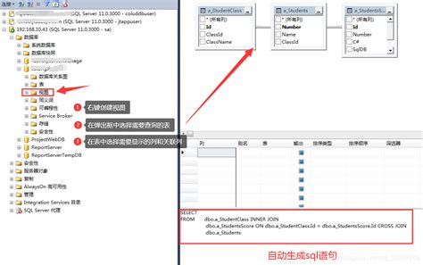 Sqlserver视图——视图的创建与使用 C Sqlserver 视图 Csdn博客