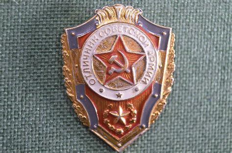 Купить Знак, значок "отличник советской армии". Легкий металл. СССР. в ...