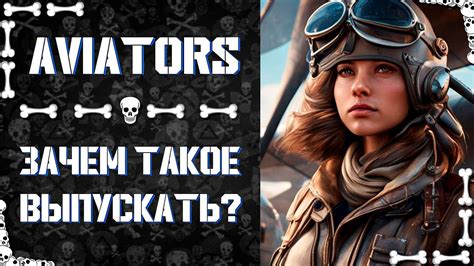 AVIATORS ОТ СИМУЛЯТОРА ДО АРКАДЫ ОБЗОР ГЕЙМЛЕЙ АВИАТОР - YouTube