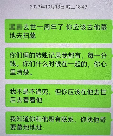 这狗血的事让我摊上了 2024向三姐宣战（连载2：小三的智商） 知乎