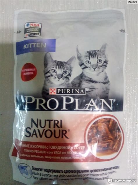 Корм для кошек Pro Plan Purina Влажный Nutri Savour для котят, с ...