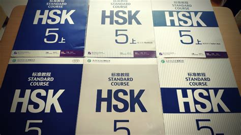 HSK 5 Books 1200 - stevensirski