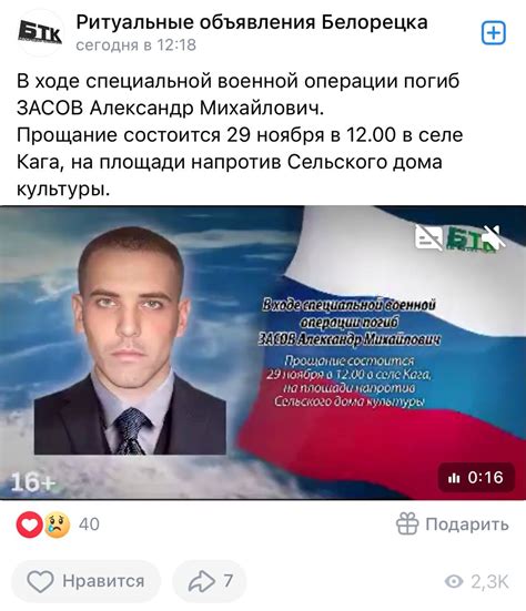 Засов Александр Михайлович погиб 29.11.2023 из региона Башкортостан ...