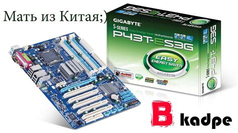 Материнская плата для intel xeon - YouTube
