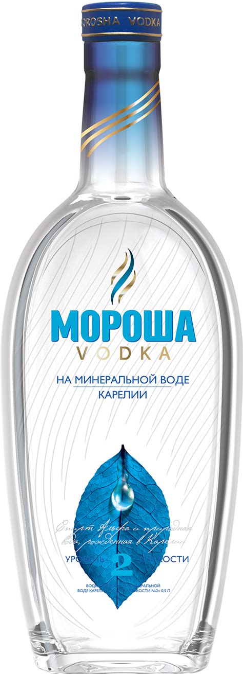 Водка Мороша Уровень мягкости №2 40% 0,5л (Россия) купить и получить в ...