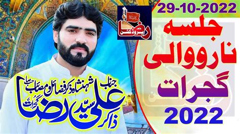 Zakir Syed Ali Raza Shah 29 October 2022 Narowali Gujrat Raza Production Youtube