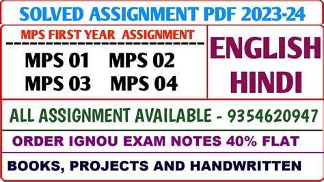 Mps Solved Assignment Mps First Year Assignment Mps