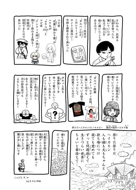 「924のぱんっあもよろしくお願いします‼️ 33」平和の漫画