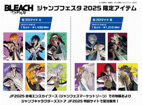 ジャンプフェスタ2025にてBLEACH CALL YOUR NAME VISUALグッズが登場 ニュース BLEACH 千年