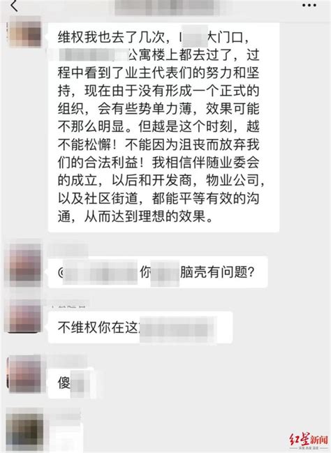 男子微信群里被骂“傻x”，截图留证起诉侵害名誉权，法院判骂人者道歉并赔偿800元腾讯新闻