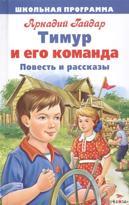 Книги Гайдара Картинки – Telegraph