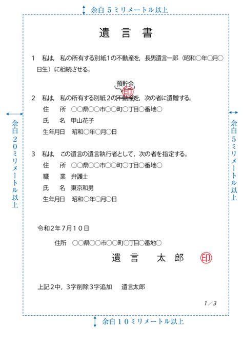 これだけおさえておけば大丈夫！ 自分でつくる遺言書 簡単な書き方 例文つき【自筆証書遺言】 まつうら社会保険労務士事務所｜労務管理・障害