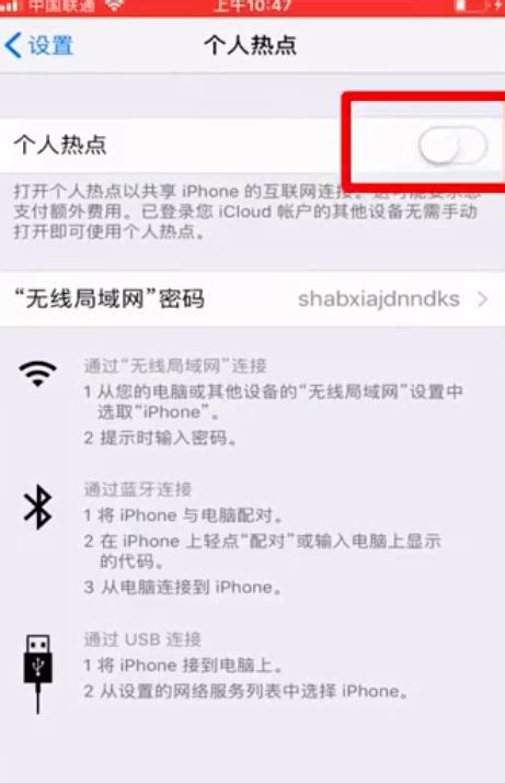 Iphone个人热点连不上怎么办 Iphone个人热点连不上解决方法【详解】 太平洋it百科手机版