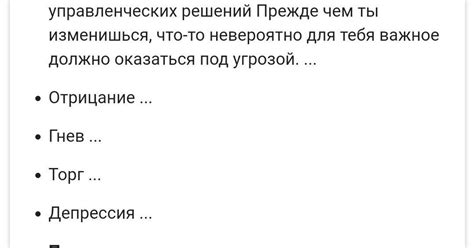 Модель Кюблер-Росс или как я изменяю мир.... — Teletype