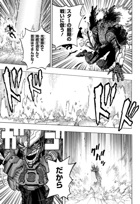 漫画 僕のヒーローアカデミア 401話 高品質 RAW 漫画 ワンピース1114話 漫画 サカモトデイズ165話 漫画 呪術廻戦 259話