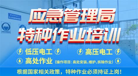 2023 2024年广东省应急管理部（应急管理局）特种作业操作证