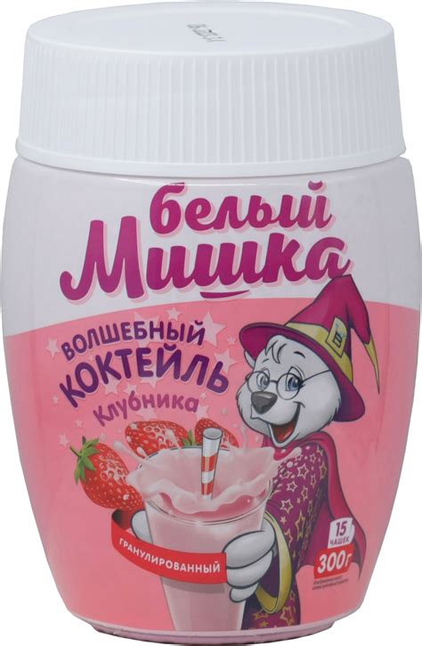 Вокруг света. Белый Мишка. Молочный коктейль Клубника 300 гр. пласт ...