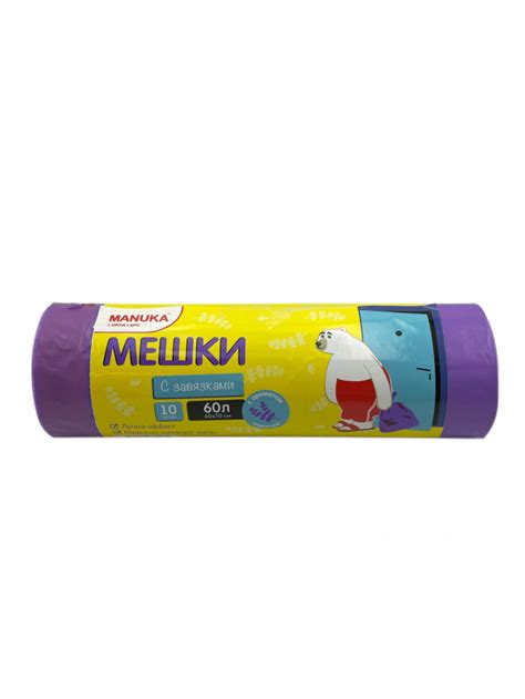 Купить Арома-мешки с завязками «Manuka» хозяйственно-бытового ...