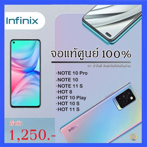 Infinix Note Pro Infinix Hot S Infinix Note S Infinix Hot Play Hot S