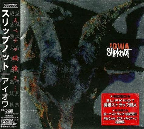 Slipknot Iowa Cd Discogs