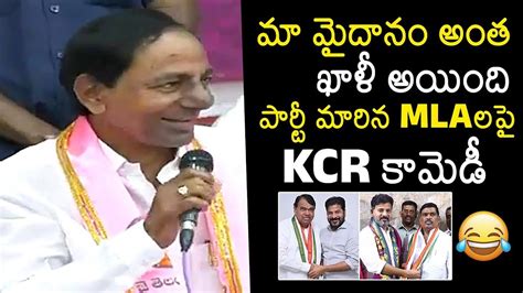 Kcr Funny Comments On Brs Mla S Party Changing Cm Revanth Reddy