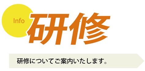 令和6年度 第1回研修会のご案内（r6 5 17オンライン配信） Acma｜秋田県介護支援専門員協会