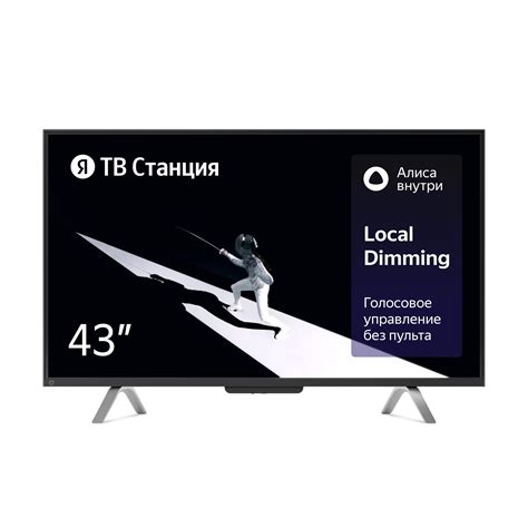 Обзор телевизора Яндекс ТВ Станция с Алисой 43" (2023)