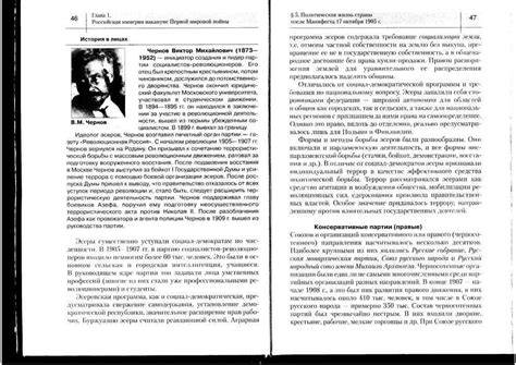 Учебник по истории 11 класс Загладин Козленко Минаков Петров читать онлайн