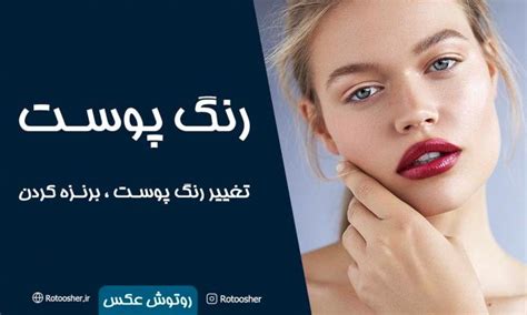 آموزش دانلود عکس خام برای تمرین ادیت، روتوش عکس و فتوشاپ از گوگل با