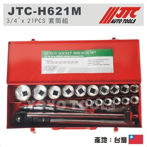 【yoyo汽車工具】 Jtc H621m 34 X 21pcs 套筒組 6分 6角 短套筒 蝦皮購物